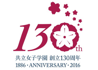 130周年シンボルマーク＆スローガン決定！