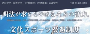 スクリーンショット文スポ170825