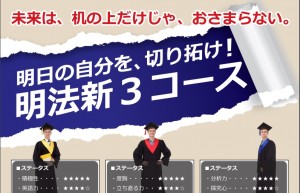 スクリーンショット中学３コース制170930