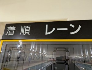 20251026水泳部第15回ジュエンカップ参加 (7)