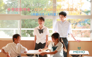 0620GSPfさむね