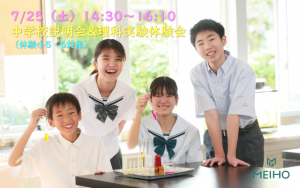 0725理科さむね