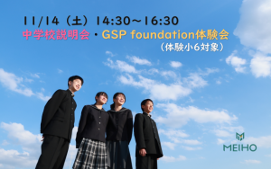 1114GSPさむね