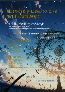 2025_brassband_concert