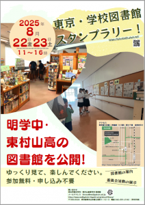 2025スタンプラリーMGH