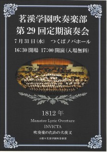 演奏会