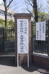 2019年度入学式