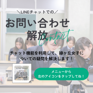 お問い合わせ 解放