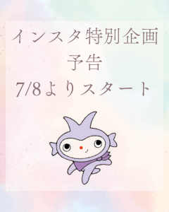 ピンク グリーン オレンジ お知らせ インスタグラムの投稿