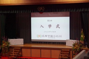 中学入学式