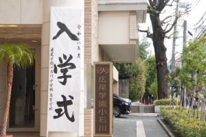 入学式