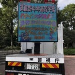 2019マーチングバンド・チアリーディング部交通安全パレード① (187x250)