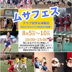 ムサフェス