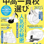 AERA表紙