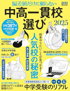 AERA表紙