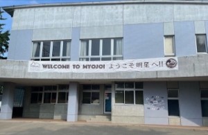 小学校ホームステイ