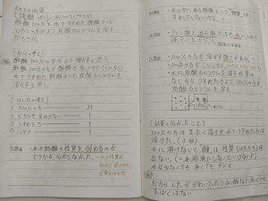 理科３