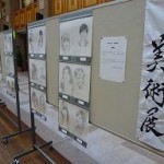 美術展