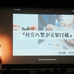 さくらホールでは中学2年生によるプレゼンテーション