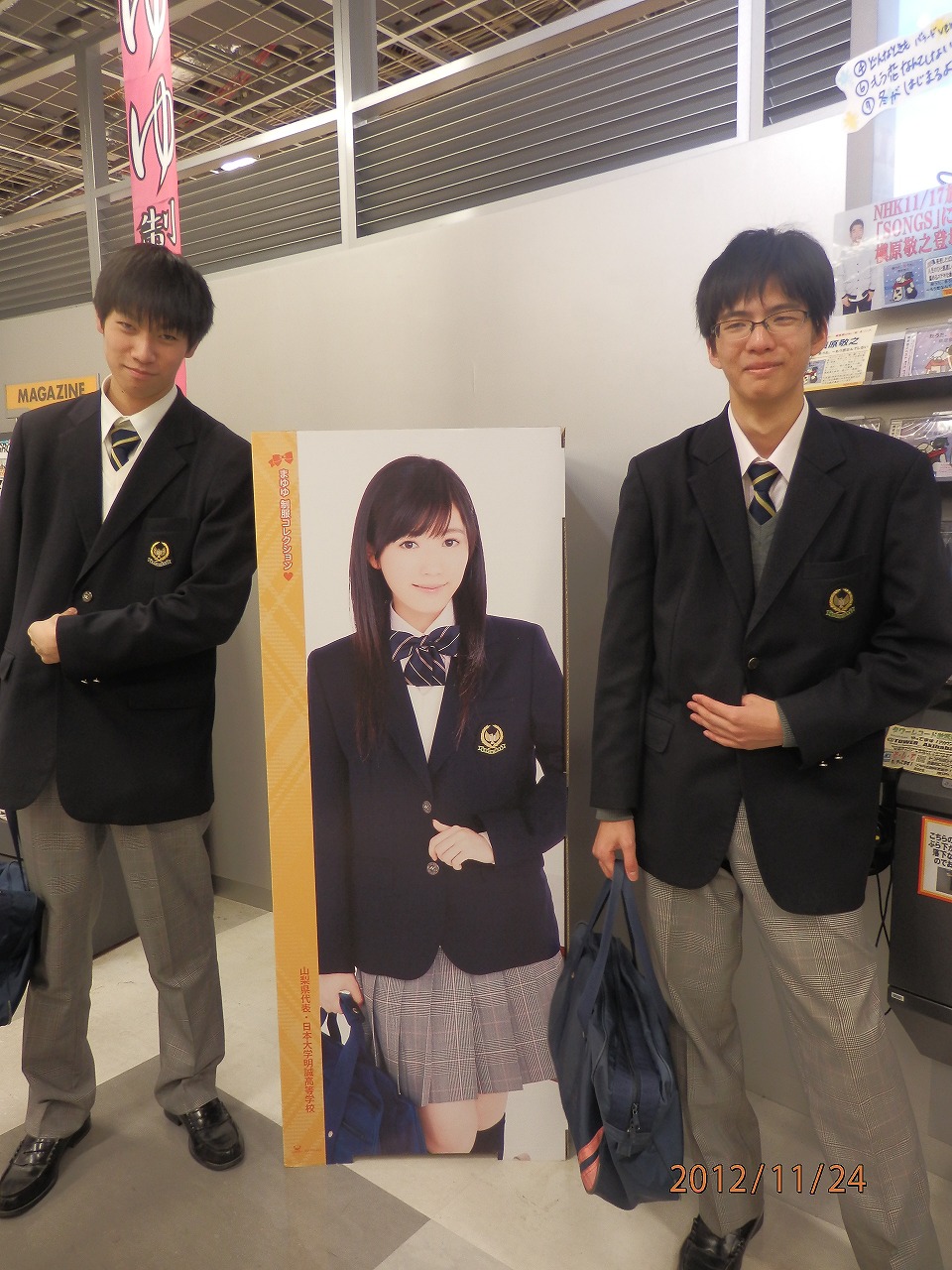 日大明誠 Nu祭閉会式に参加しました 日本大学明誠高等学校 学校公式ブログ エデュログ