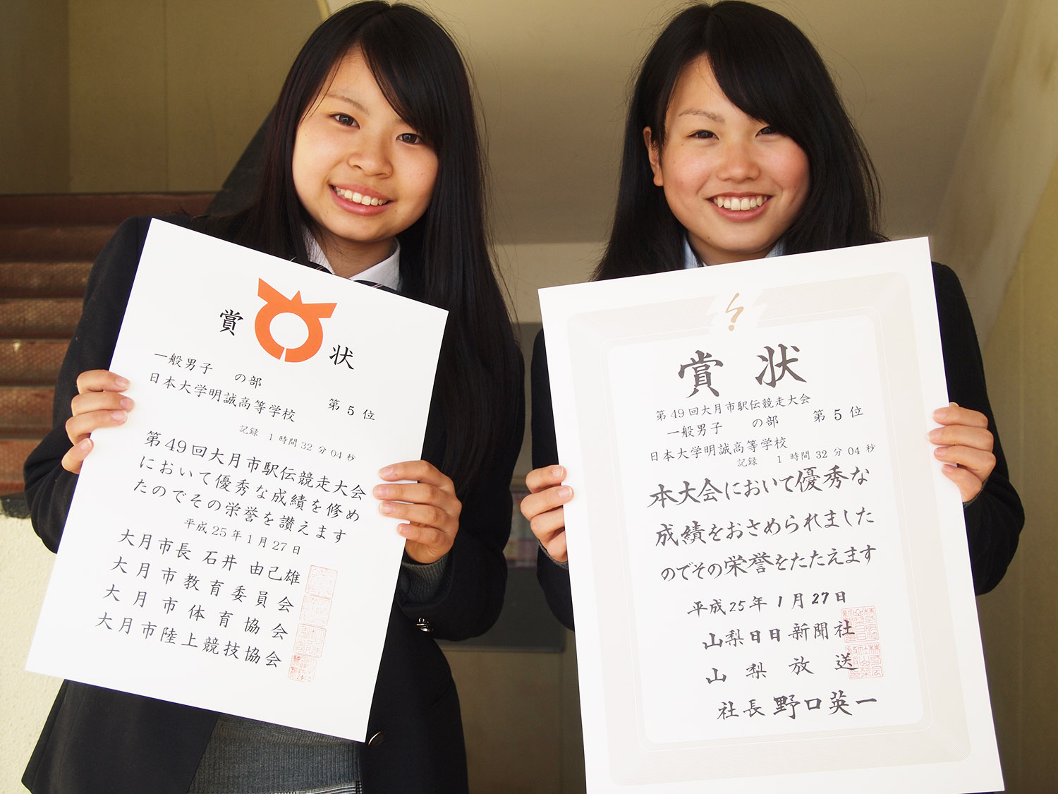 日大明誠 陸上部大月市駅伝一般の部で５位入賞 日本大学明誠高等学校 学校公式ブログ エデュログ
