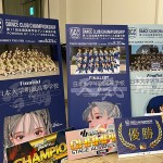 入賞チームの紹介ボード