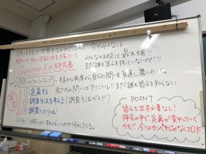 【中2 総合的な探究の時間】