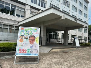 夏休み子ども研究会