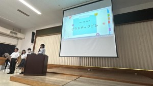 夏休み子ども研究会