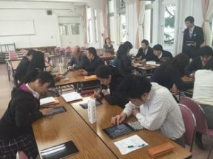 教員ICT研修