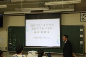 中学・高校学校説明会が開催されました