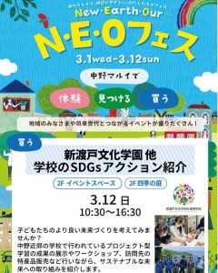 NEOフェスに参加します