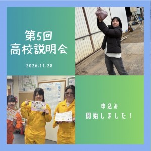 11/28(土)14:00~　第5回高校説明会 コース別生徒発表を実施します！