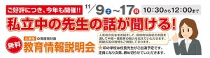 説明会