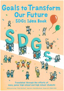 sdgsbook