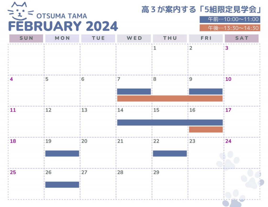 ２０２３-５組限定カレンダーのコピー-(3)