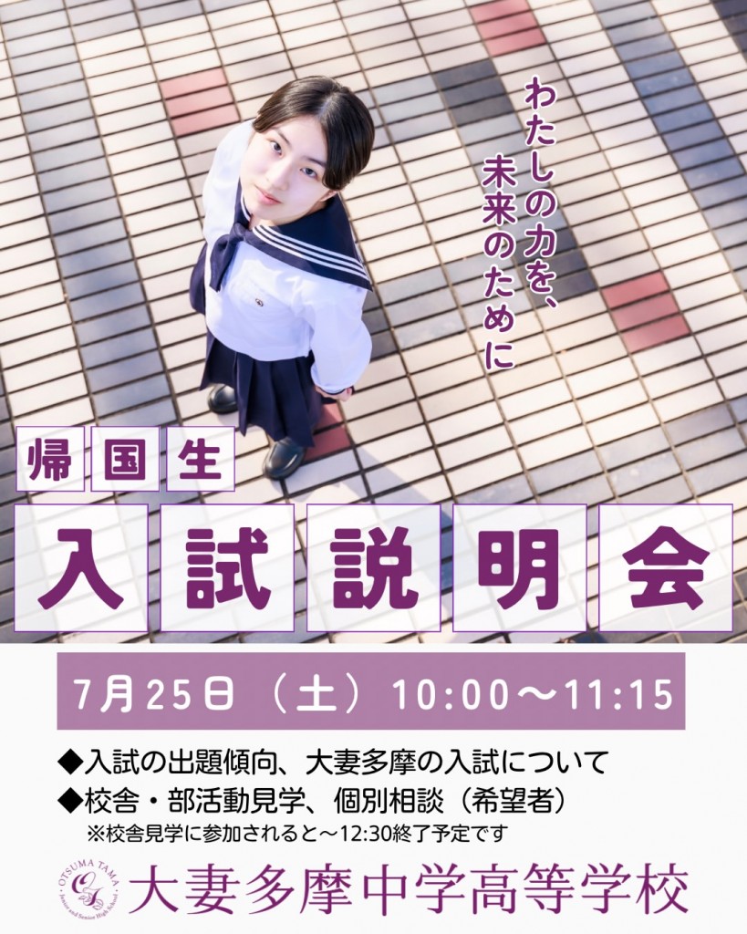 申込はこちらから！