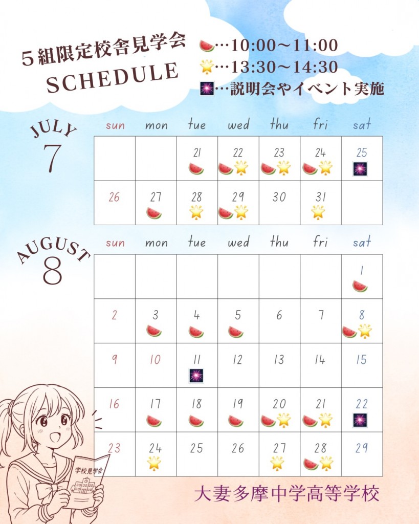詳しくはこちらをクリック！
