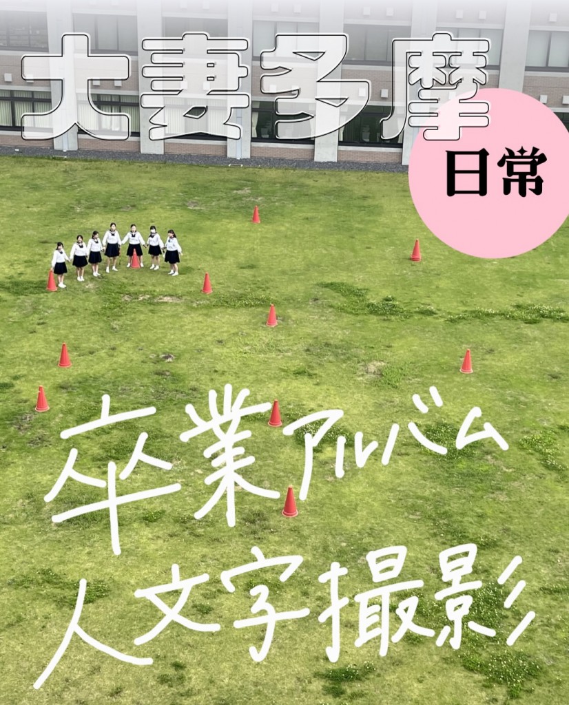 詳しくはこちらをクリック！