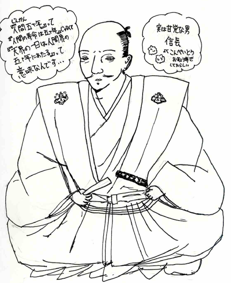 織田信長