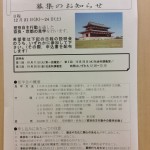 社会科見学会