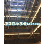 tsumasei-radio2022
