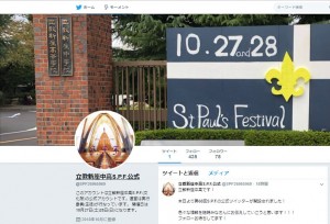 S.P.F.実行委員会によるTwitter公式アカウント