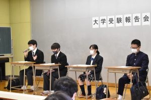 大学受験報告会