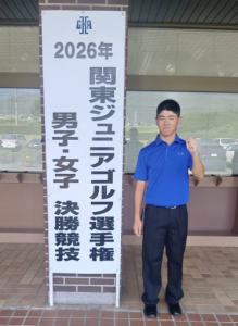 ゴルフ部 関東Jr.ゴルフ選手権で上位入賞!全国大会への出場決定!