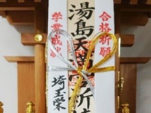 保護者会で大学祈願に行きました