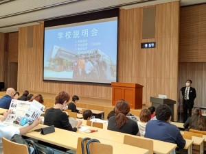 第4回 学校説明会を実施しました