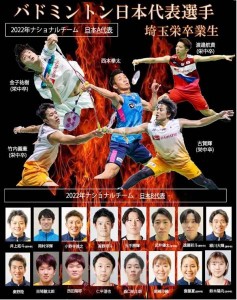 日本代表選手に本校卒業生から21名が選出されました