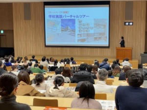 第7回 学校説明会を実施しました