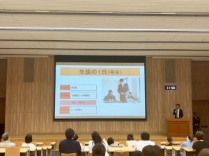 第4回 学校説明会を実施しました
